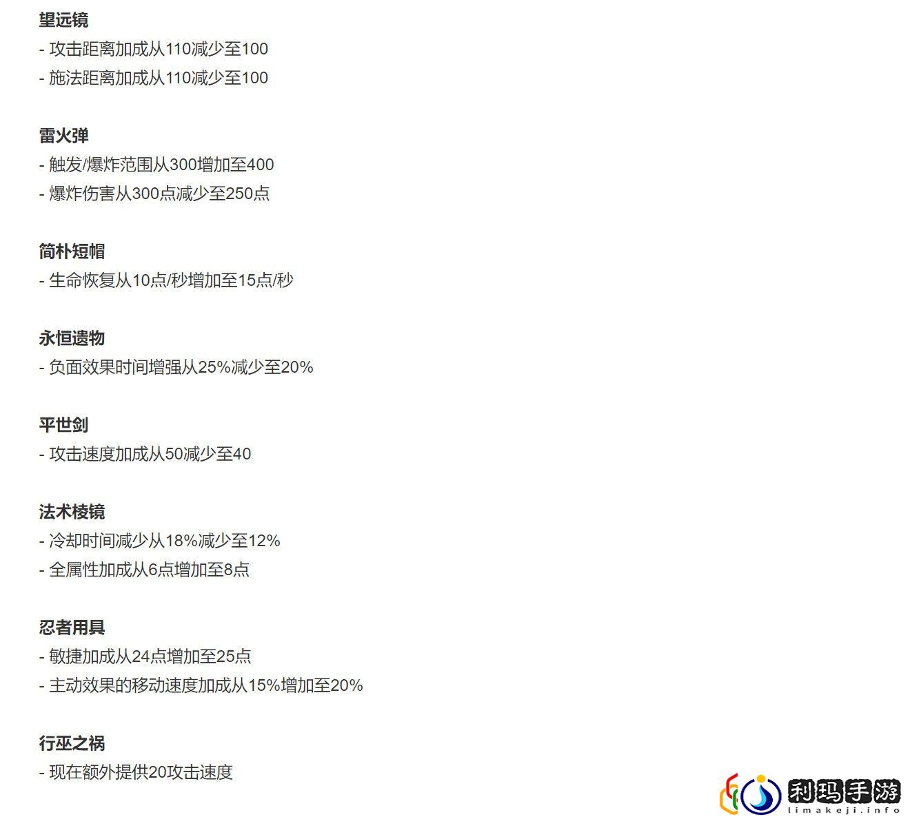 DOTA27.31更新了什么 7.31版本有哪些改动