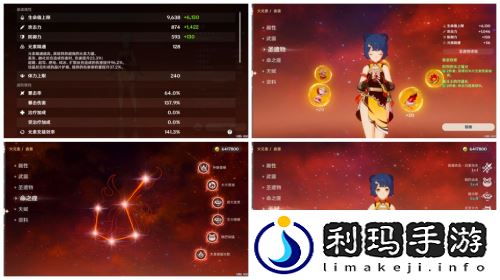 风来人剑斗绮谭第四天挑战满分攻略(原神古岩龙蜥怎么打)