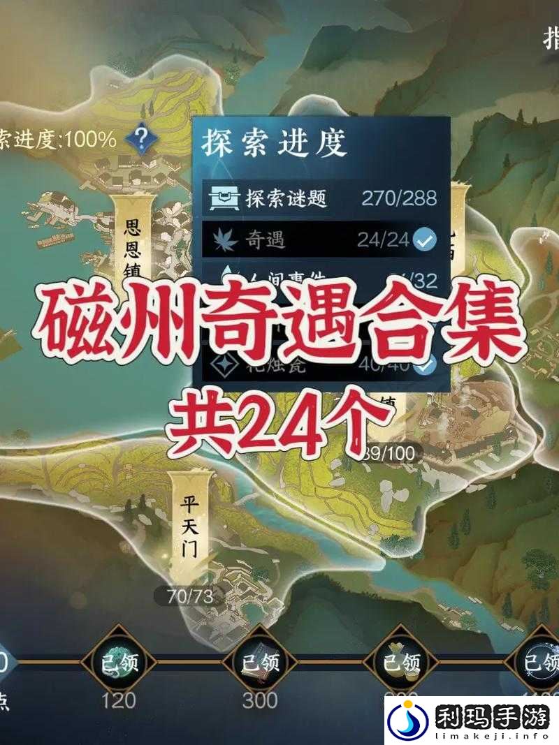 逆水寒手游情磁磁州打卡胜地探寻之旅