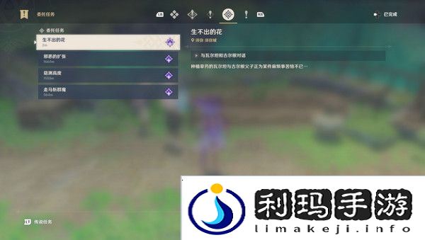 原神生不出的花隐藏成就攻略 生不出的花骗骗花在哪里收集[多图]图片3