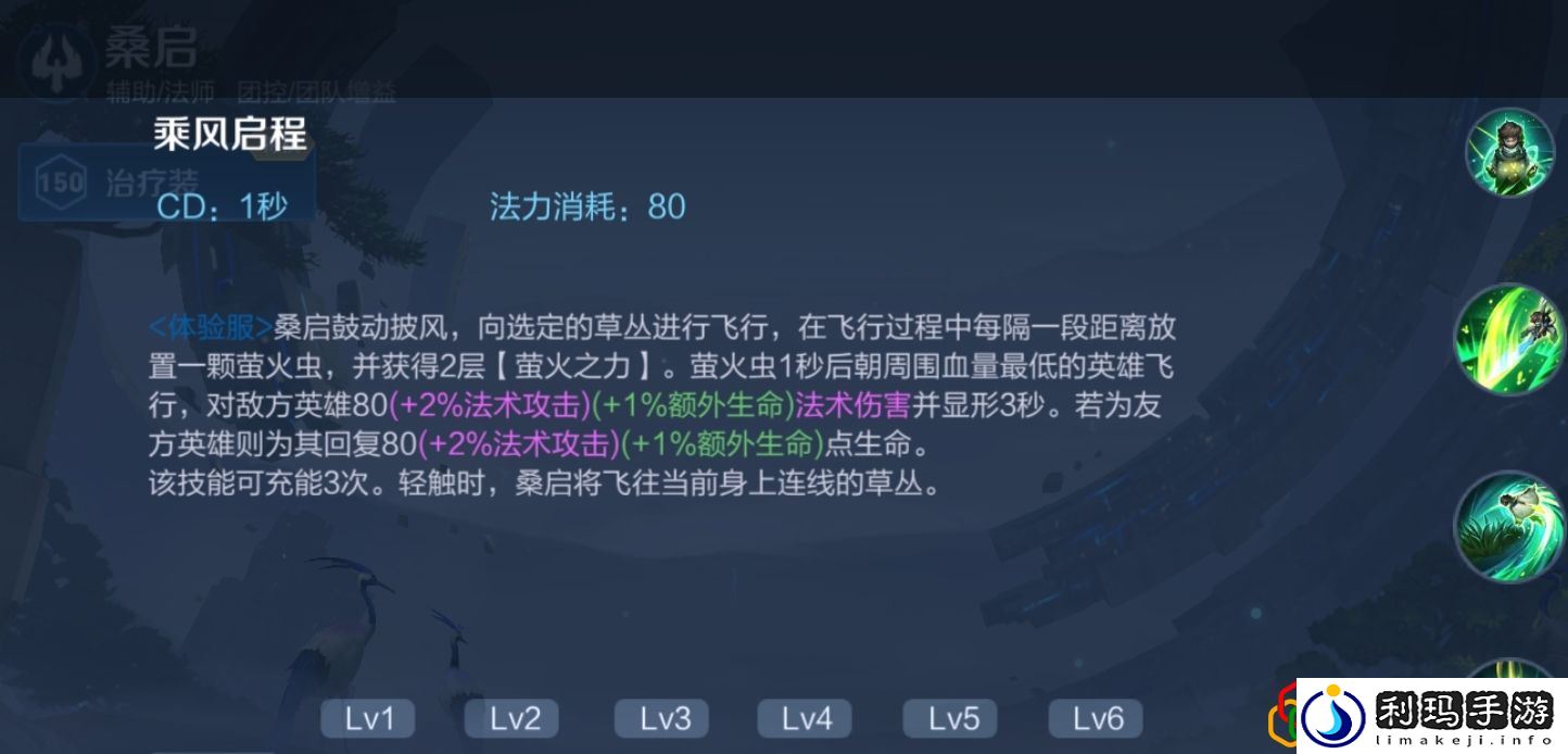 王者荣耀新英雄桑启怎样连招 新英雄桑启连招技巧是什么