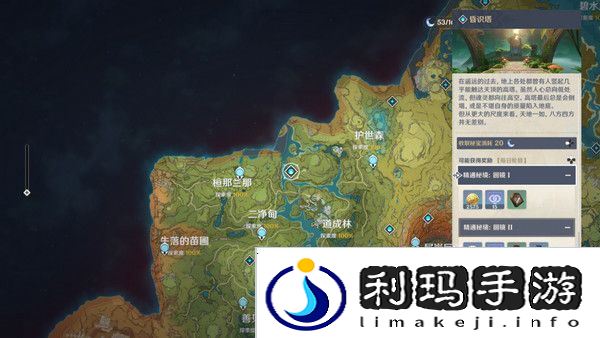 原神生不出的花隐藏成就攻略 生不出的花骗骗花在哪里收集[多图]图片7