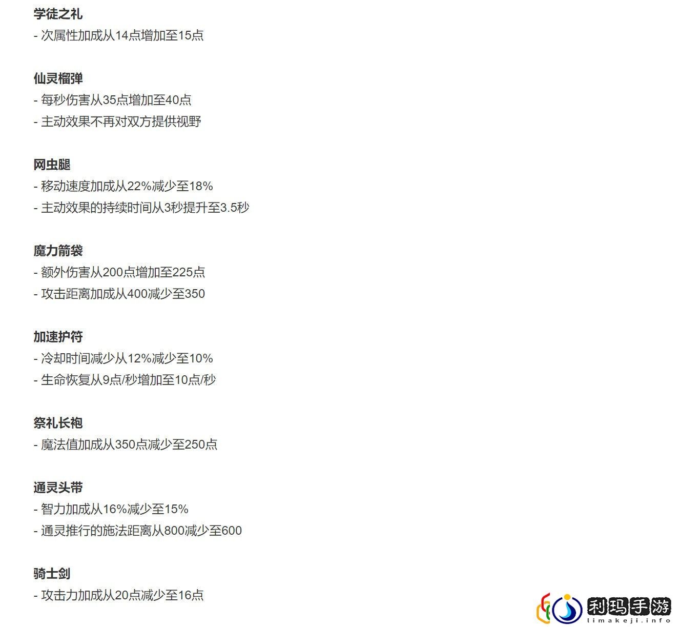 DOTA27.31更新了什么 7.31版本有哪些改动