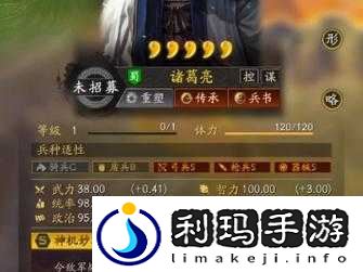 三国志战略版大都督队怎么加点?教你打造最强大都督队
