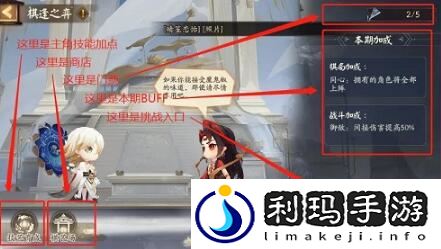 阴阳师棋逢之弈阵容怎么搭配 棋逢之弈怎么玩