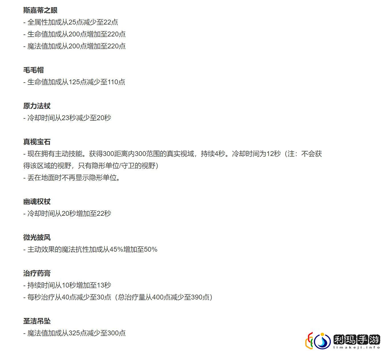DOTA27.31更新了什么 7.31版本有哪些改动