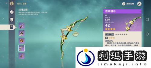 纪行武器强度分析介绍(原神纪行武器怎么样)