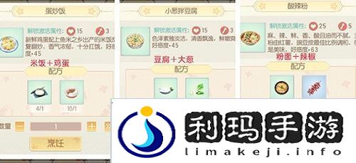 盛世芳华菜谱大全菜谱大全攻略汇总大全