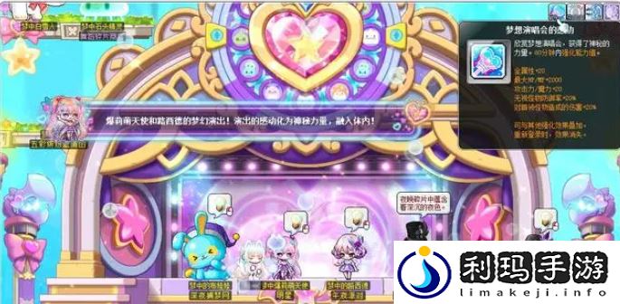 冒险岛20周年盛典揭秘