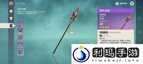 纪行武器强度分析介绍(原神纪行武器怎么样)