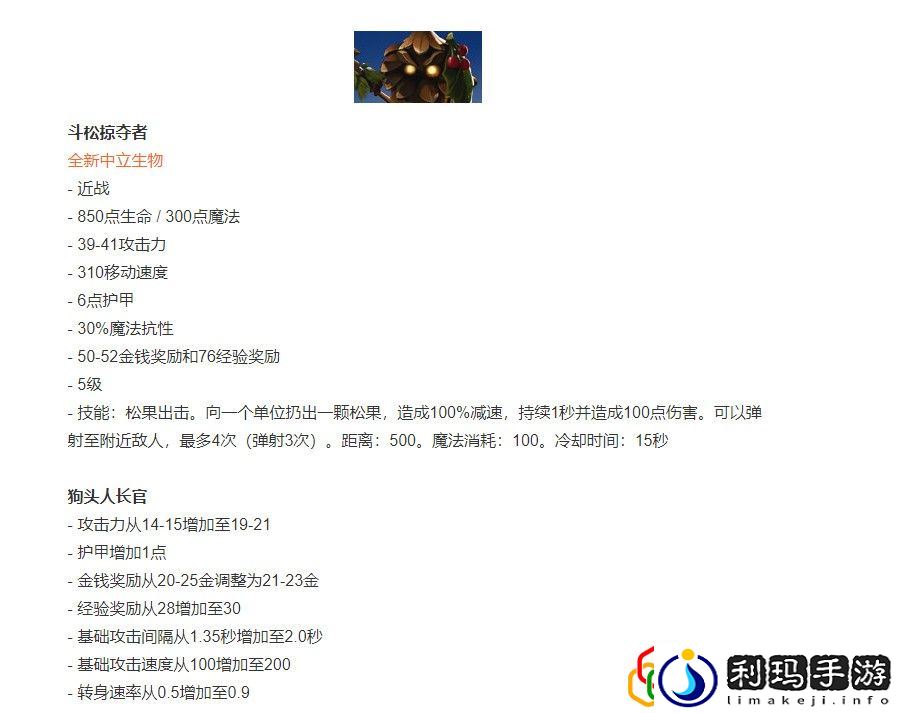 DOTA27.31更新了什么 7.31版本有哪些改动