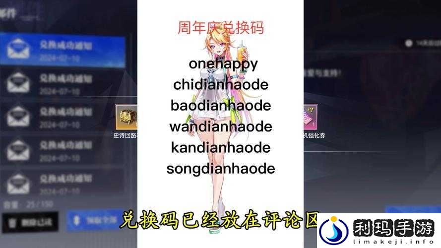 晶核礼包码使用指南:轻松领取大礼包,尽享游戏特权