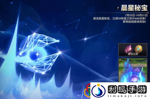 金铲铲之战s6.5星之碎片有什么用 星之碎片怎么获得