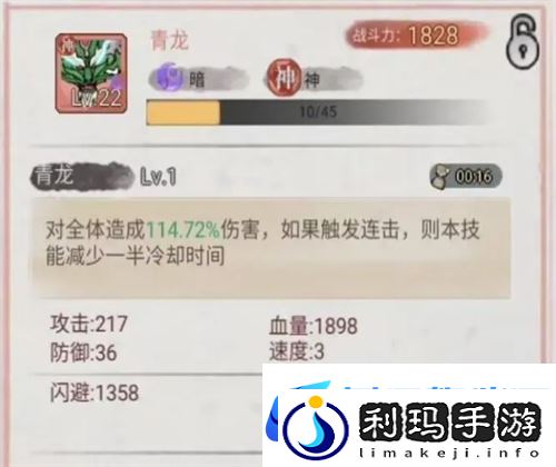 斗兽至高天红色神宠技能强度