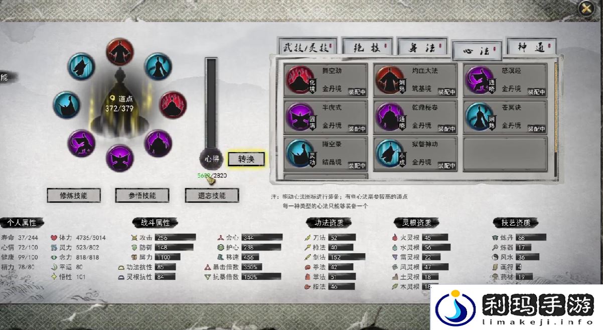 《鬼谷八荒》去云陌洲方法