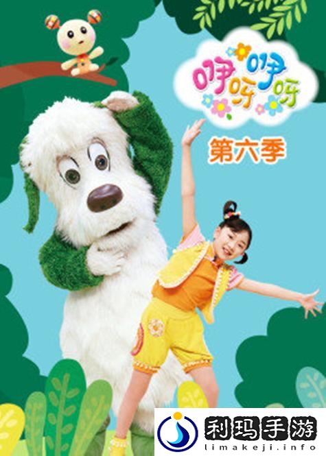 阿鲁哇咿呀嘿噜啊咿呀