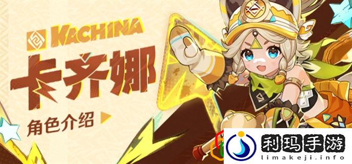 卡齐娜技能是什么 游戏流畅度的优化设置