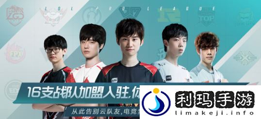 英雄联盟电竞经理一级团事件效果有哪些 一级团事件效果克制关系是什么