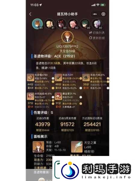 原神魔术助手召集令