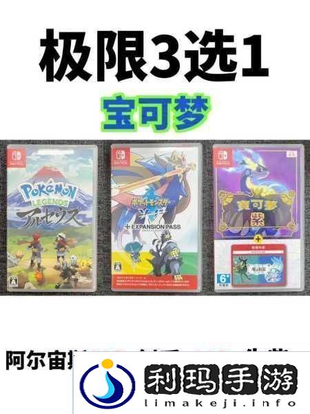 精灵宝可梦剑与盾版本差异详解买剑还是盾