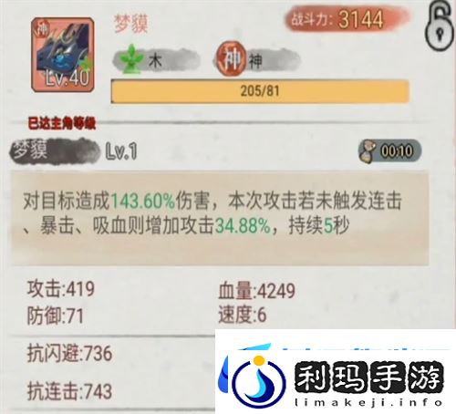 斗兽至高天红色神宠技能强度