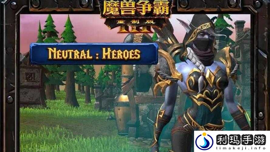 魔兽争霸3重制版字体重叠问题困扰你