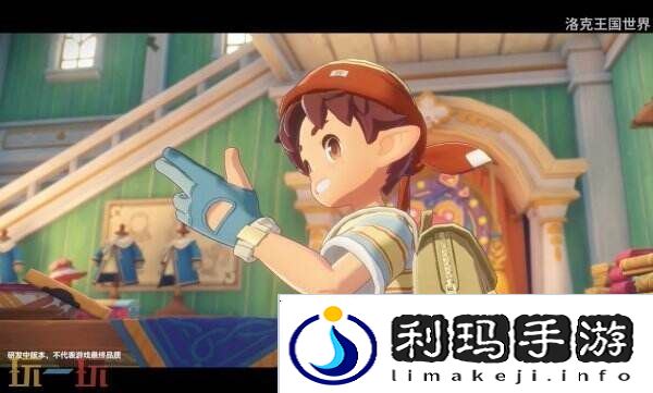 手游洛克王国