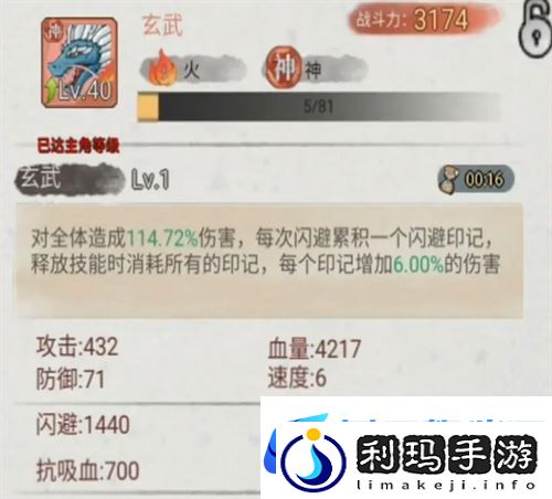 斗兽至高天红色神宠技能强度