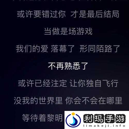 深度解析错过的烟火歌词