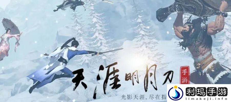 天涯明月刀12月15日每日一题最新答案分享