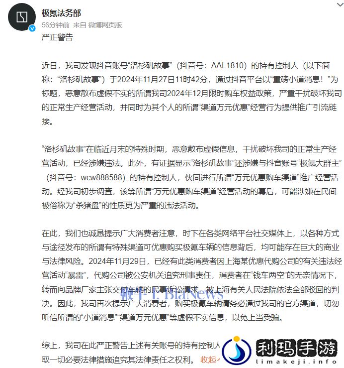 极氪汽车发声明