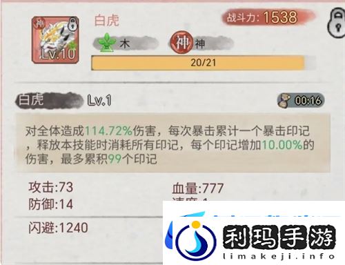 斗兽至高天红色神宠技能强度