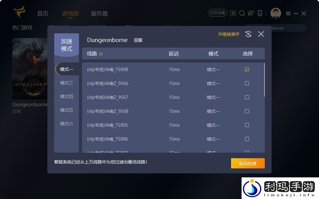 “Dungeonborne”区域限制破解指南