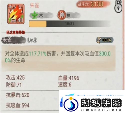 斗兽至高天红色神宠技能强度