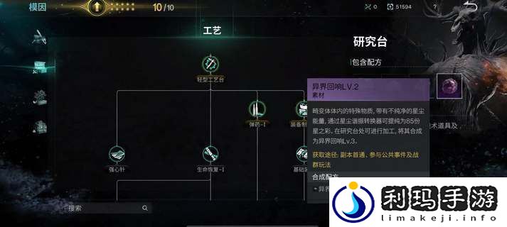 七日世界净化异界回响方法