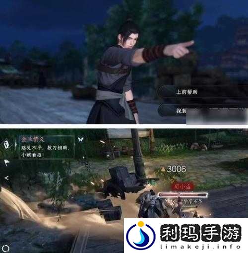 逆水寒手游金兰不离任务深度攻略