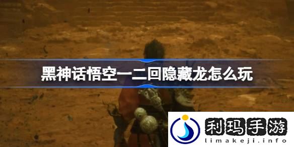 一二回隐藏龙攻略 宠物成长属性点分配建议