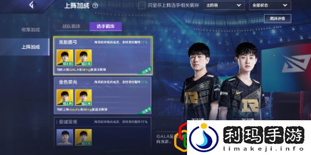 英雄联盟电竞经理打野英雄怎么克制 打野英雄克制关系是什么