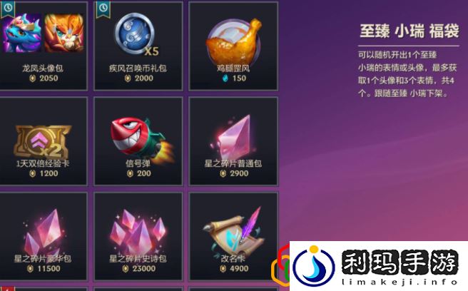 金铲铲之战s6.5星之碎片有什么用 星之碎片怎么获得