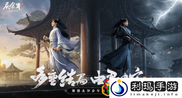 庆余年手游亲密关系怎么激活 亲密关系有哪些