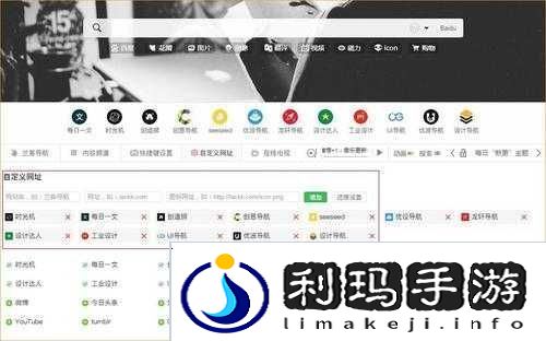 黄台旧网页里有哪些不能描述的内容