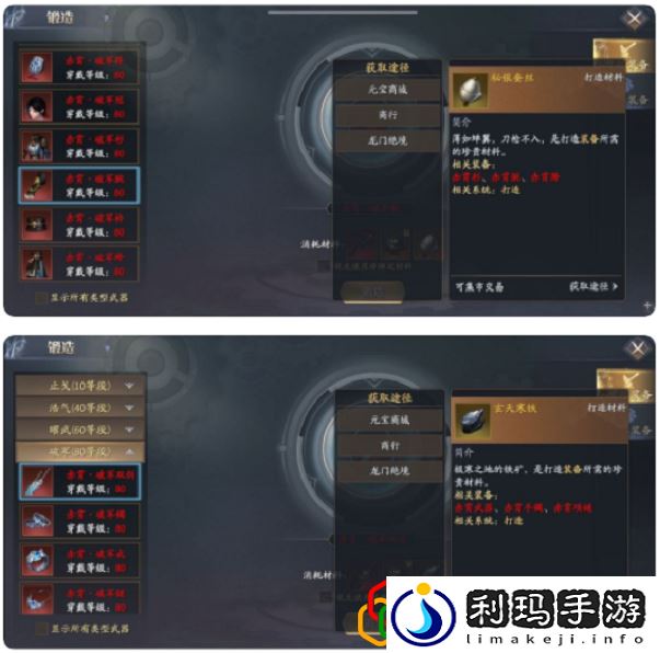 庆余年手游赤霄装备材料怎么获得 打造赤霄装备需要什么