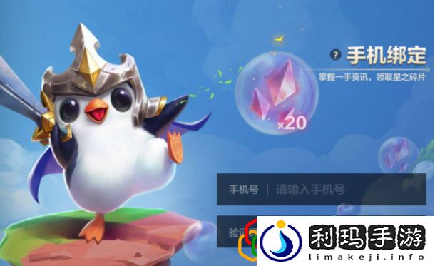 金铲铲之战s6.5星之碎片有什么用 星之碎片怎么获得