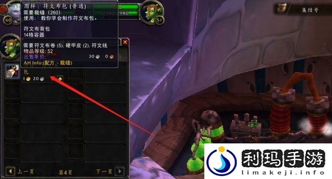 魔兽世界文布包在哪买