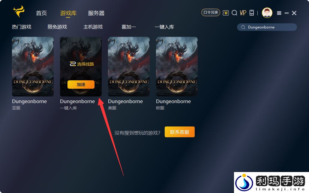 “Dungeonborne”区域限制破解指南