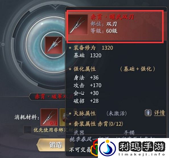 庆余年手游80级赤霄套装怎么获得 80级赤霄套装获取方式是什么