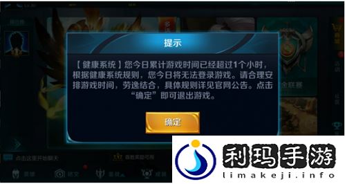 防沉迷系统破解方法介绍(王者荣耀防沉迷怎么解除)