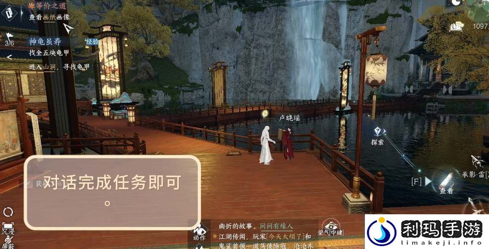 逆水寒手游等价之道任务怎么做