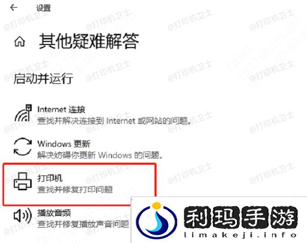 其他疑难解答 其他疑难解答