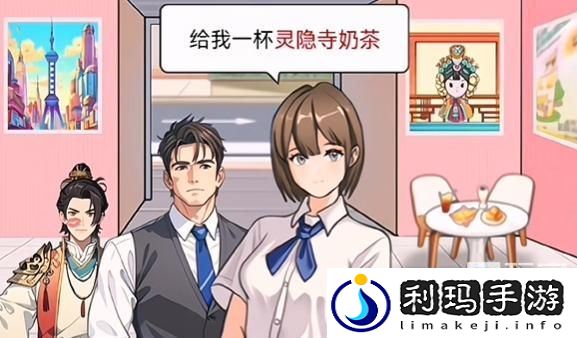 一起来玩梗奶茶合成攻略分享